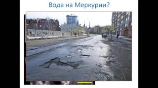 Современные исследования Солнечной системы,   Дмитрий Вибе