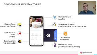 City Life Франшиза ТИМ Маркетинг план   Вострецов Александр