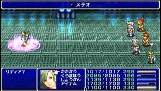 ファイナルファンタジー4 インタールード 偽リディア戦とエンディング