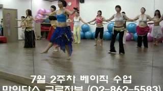 벨리댄스 기초 동작 in 구로 마이다스 벨리댄스 학원