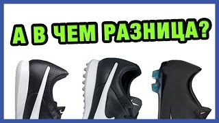 Как выбрать футбольную обувь? How to choose football shoes?