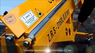 Завальцовка Sorex. Довальцовка кромок