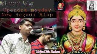 Chehar ma new regadi alap upendra Rabari Raju mobha kapil 1080 15 4 11 Oct312019