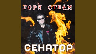 Три розы