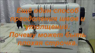 Такую неисправность можно устранить не вставая из за машинки. Видео № 283.