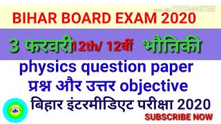 3 february 2020 physics objective questions answer/bihar board 12th physics objective/answer key