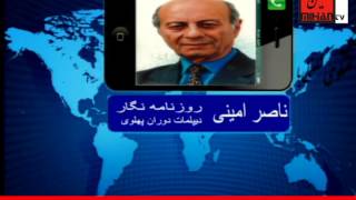 روایت سه سند که  تا کنون به احترام شاه فقید منتشر نشده از زبان ناصر امینی