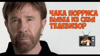 Чак Норрис смотрит свой бой с Брюсом Ли