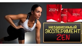 Независимый эксперимент Zen Fit, Zen Pro, Zen Shape. "Ждановичи-2"