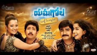 Yamagola Malli Modalaindi Full Telugu Movie | Srikanth, Meera Jasmine, Venu, Reema Sen