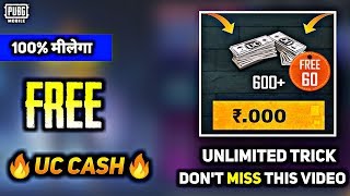 PUBG Mobile : New 600 Uc Cash Free Trick | With Proof | How To Get Free Uc Cash In Pubg Mobile