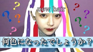 わいのおNEWだったカワちゃんヘアーをみてくれ！！！