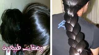 خلطة طبيعية لصبغ الشعر باللون الاسود | صبغ الشعر