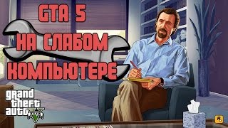 GTA 5 PC / Мои оптимальные настройки