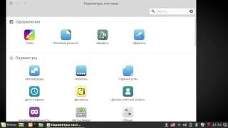 Настройка масштабирования интерфейса Linux Mint для Hi-DPI экрана