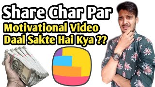 Kya Motivational Video Daal Sakte Hai Share Chat Par | Share Chat New Update | Gott Technical 2020