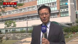 수학여행 취소 위약금 골머리 / YTN