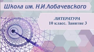 Литература 10 класс 3 месяц А.Н. Островский. Жизнь и творчество