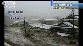 2011/03/11 東日本大震災 巨大津波の脅威～街が消えた…映像リポート【まいにち防災】※津波映像が流れます / Great East Japan Earthquake, Tsunami
