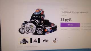 Тест нового налобного фонаря Boruit HL - 006