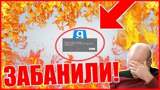 ТУПОЙ АДМИН ЗАБАНИЛ МЕНЯ ДВА РАЗА (Garry's Mod №103)