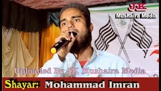 Mohammad Imran Jalsa Siratun Nabi S.A.W. Madahe Sahaba Baragaon Shahganj 2018