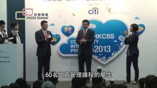 商管生服務社福機構  跨界培育學子社責心