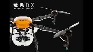 【飛行・散布実演】飛助DX　農薬散布専用ドローンのプロモーションpart1 | 株式会社マゼックス