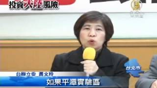 批馬平潭態度轉彎 台商三遊行嗆閩省長