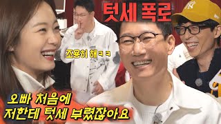 “조용히 해!!” 지석진, 전소민의 텃세 폭로에 핵당황!