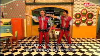 פתיח הסדרה החדשה של שי ורועי - השטותריקים!