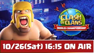 【クラクラ】世界選手権ファイナル Day2【準決勝の2試合をお届け！】