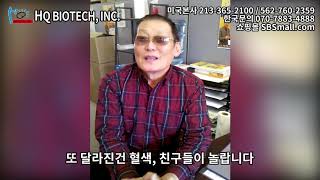 흔히 겪는 문제이지만, 쉽게 해결되지 않는 고혈압을 위한 솔루션, hq구연산