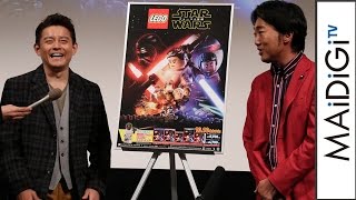 スピワゴ井戸田潤、デート報道でガックリ　小沢は春香クリスティーンに失恋？　「LEGOスター・ウォーズ／フォースの覚醒」発売記念イベント会見