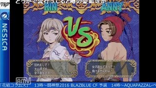 2016-08-28 中野TRF 豪血寺一族先祖供養 交流大会