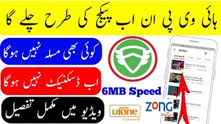 High VPN Free Internet Tricks 100% Working 2019 BY Best Tutor