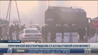 Причиной беспорядков в селе Масанчи стал бытовой конфликт