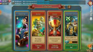 Лорд Мобаил [Lords Mobile ] - сбор самоцветов, самоцветные жилы, борьба за внутреннюю валюту..
