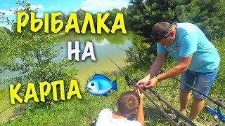 ОТЕЦ УЧИТ МЕНЯ КАК ПРАВИЛЬНО ЛОВИТЬ КАРПА! РЫБАЛКА НА ДАЧЕ?