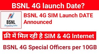 BSNL 4G Launch Date 2020|1st March से bsnl 4G आएगी देखे क्या है plans|BSNL 4G Data plan per day 10gb