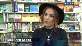 Ведьма Мэрилин Керро уступила в "Битве экстрасенсов" из-за любви