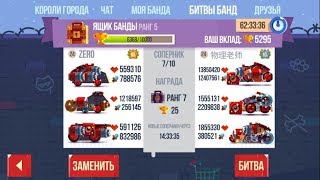 БИТВЫ БАНД 60/24