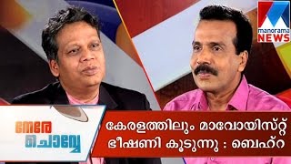 Interview with DGP Loknath Bahra in Nerechovve | Manorama News