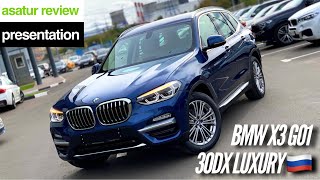 ?? Презентация BMW X3 G01 30d xDrive Luxury
