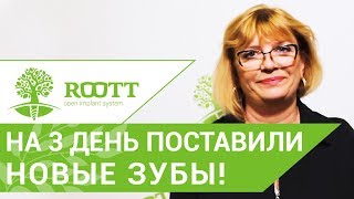 ? Впечатления пациентки после одномоментной имплантации зубов. Одномоментная имплантация зубов. 12+