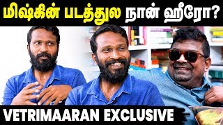 என்கிட்ட Assistant- ah சேரணும்னா இதை பண்ணனும்  - Director Vetrimaaran Interview