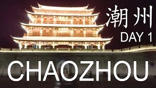 Day 2 - Three Wheeler of Chaozhou (Teochew), China