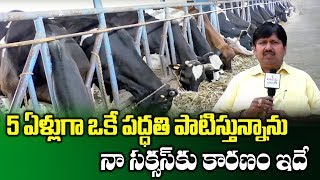 Success Story of Dairy Farming Business Telugu || Rajeev || Profits in Dairy Farm || SumanTV Rythu