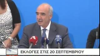 Tα νέα του ΣΚΑΪ 21:00 - 20/08/2015