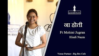 Mohini Jugran | Na Hoti | Hindi Poetry | Samagam Dehradoon | The Modern Poets | 2019